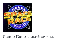 Space Race symbol 1